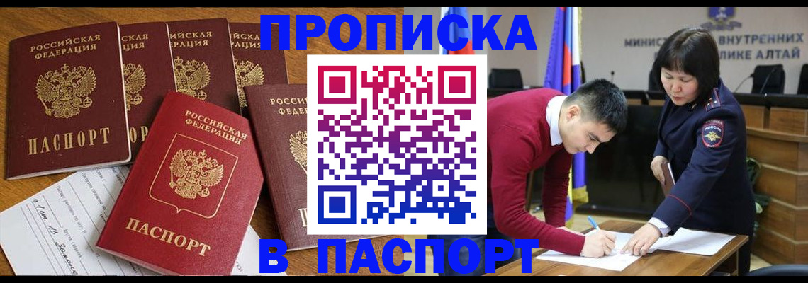 прописка иностранных граждан в Уяре